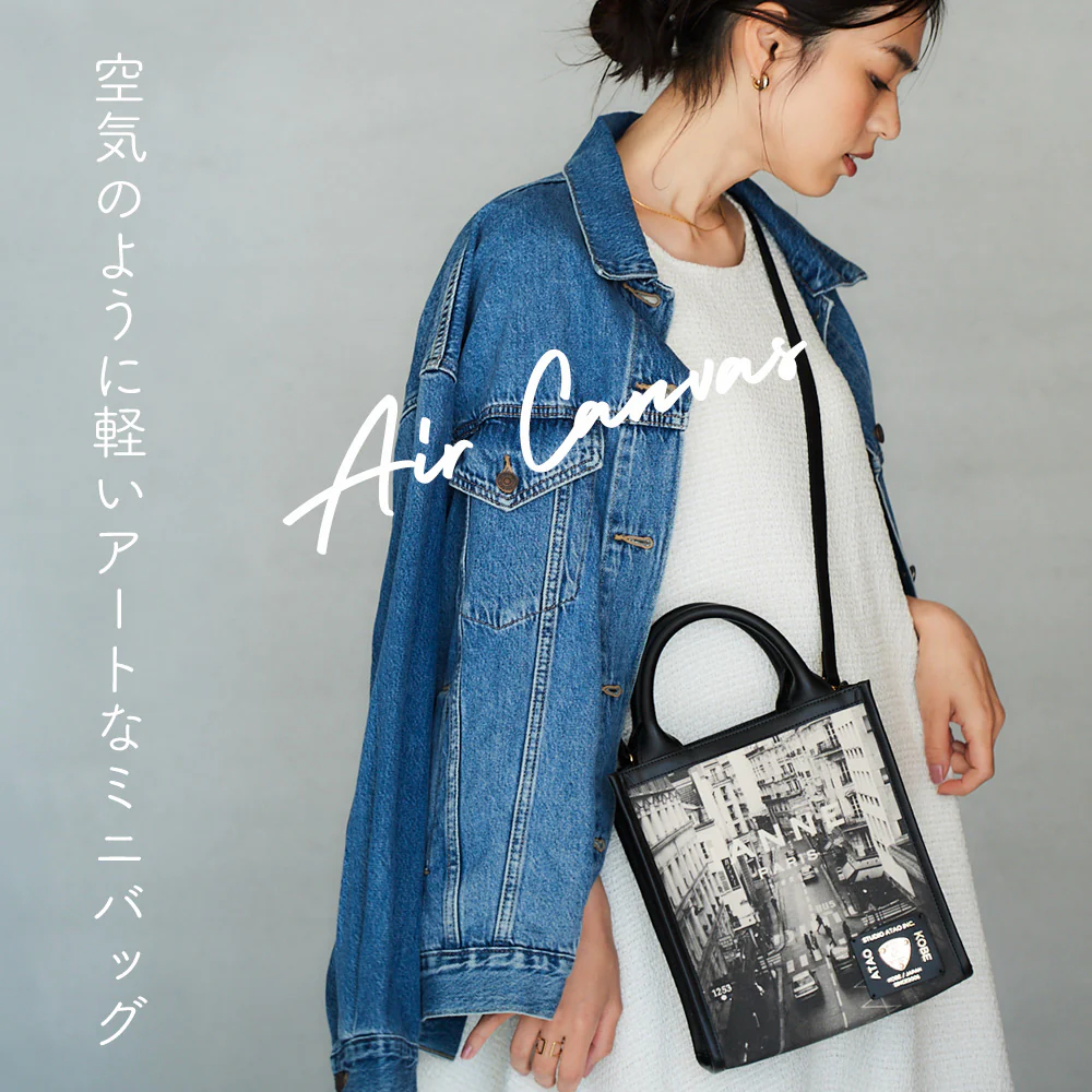 エアキャンバス|空気のように軽いアートなミニバッグ|2WAY|日本製 MADE IN JAPAN