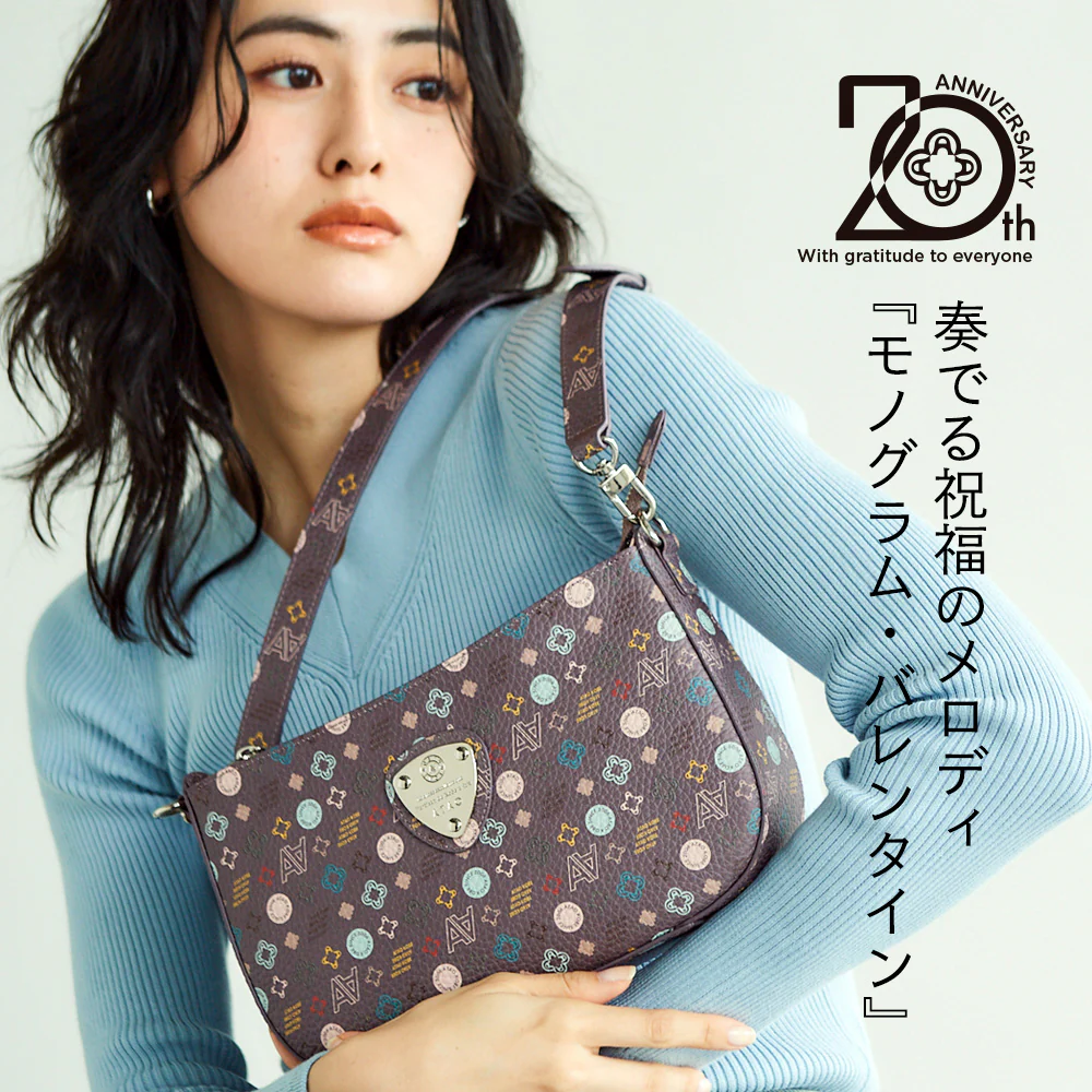 20周年記念|斜めがけの最適解|アルバ・モノグラムバレンタイン - Image 2