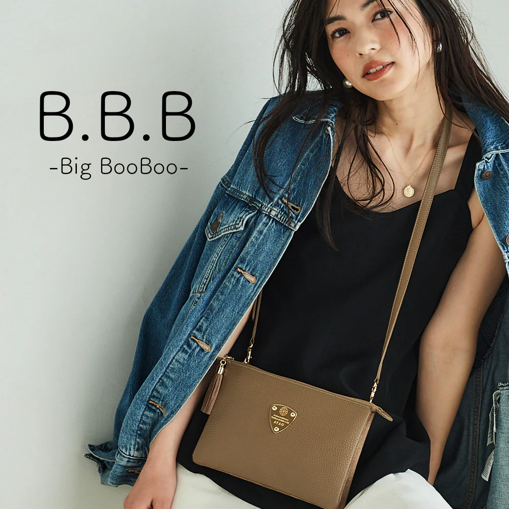 進化したデイリーポシェット B.B.B(BigBooBoo)