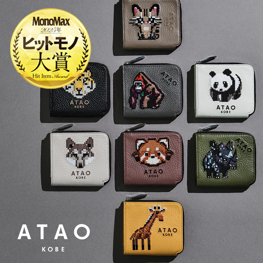 ATAO18周年記念|SAFARILANDシリーズ|チェス(CHESS)|ミニ財布|刺繍|日本製