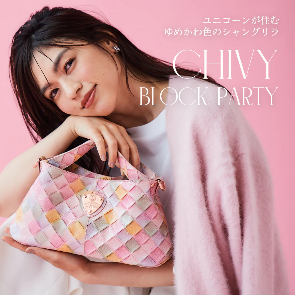 chivyブロックパーティ|ゆめかわ色のシャングリラ | ATAOオリジナル