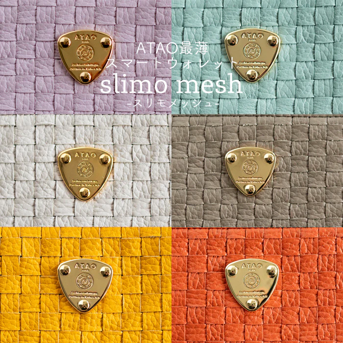 フラッグメントケースのようなイントレチャートの長財布|slimo(スリモ)メッシュ